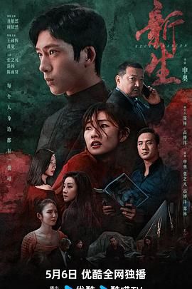 费可的晚宴,Regeneration封面图