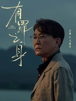 马德荣（吴刚饰演）